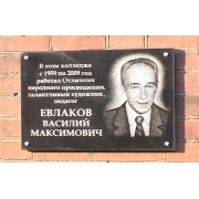 Возвращение Мастера
